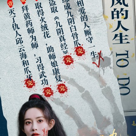 The Legend of Heroes (2024)
