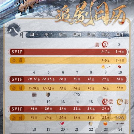 Bastard Wargod (2025)