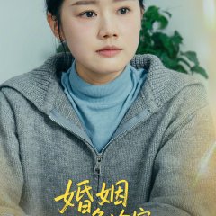Marriage Emergency Room Chinese Drama(2025) photo