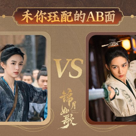 Legend of the Female General (2025)