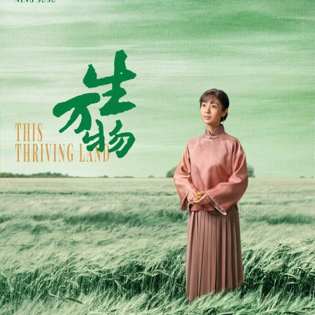 This Thriving Land (2025)