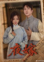 Ye Jia Chinese Drama(2025) photo
