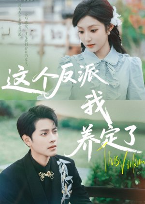 This Villain, I'm Raising for Sure (2025) poster