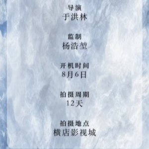 Cong Qian You Zuo Ling Jian Shan (2026)
