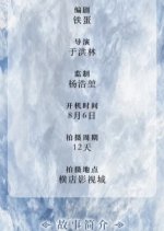 Cong Qian You Zuo Ling Jian Shan Chinese Drama(0000) photo