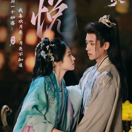 Legend of the Female General (2025)