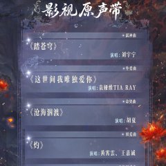 OST list