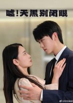 Darkness: Eyes Wide Open Chinese Drama(2025) photo