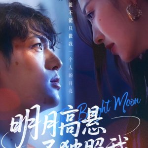 The Bright Moon (2025)