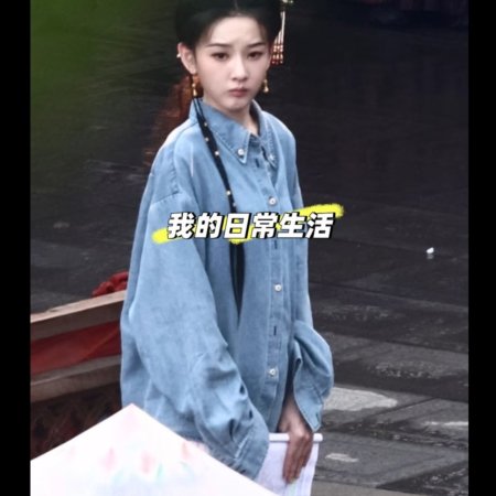 Biao Mei Wan Fu ()