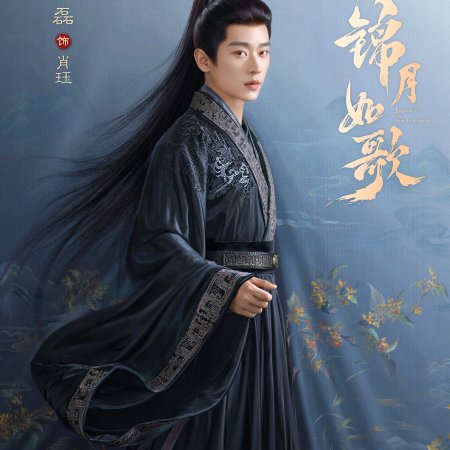 Legend of the Female General (2025)