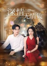Deep Love Remains Unyielding, Even When Met with Cold Indifference Chinese Drama(2025) photo