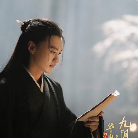 The Legend of Heroes (2024)