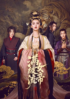 Man Ji Liu Nv Di poster