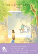 We’re Holding Hands and Getting a Divorce Korean Drama(0000) photo