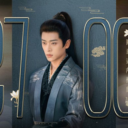 Legend of the Female General (2025)