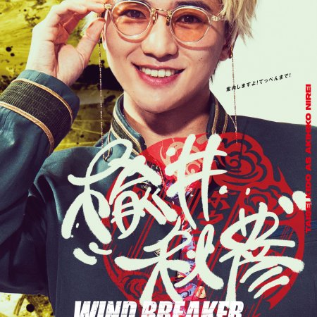 Wind Breaker (2025)