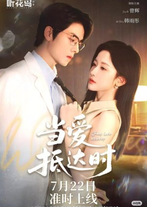 When Love Arrives (2025) poster