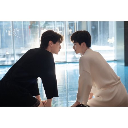 Revenged Love (2025)