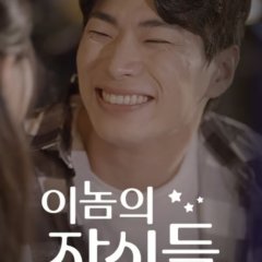 God Damn Kids Korean Drama(2024) photo