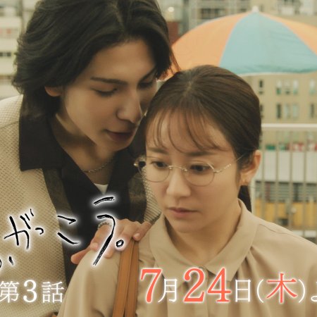 Learning to Love (2025)