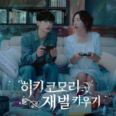 Raising Heirs Who Became Hikikomori Korean Drama photo