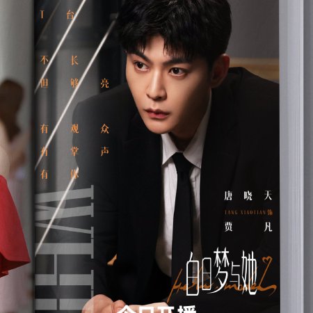 Wanna Be (2025)