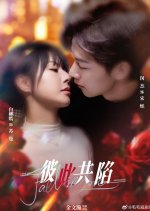 Sink into Each Other Chinese Drama photo