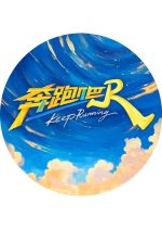 Keep Running Season 13