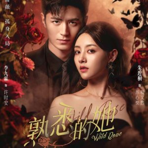 Wild Rose (2025)