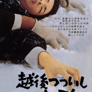 A Story From Echigo (1964)
