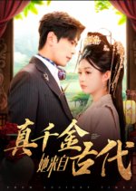 From Ancient Times Chinese Drama photo