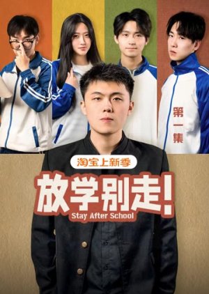 Stay After School poster