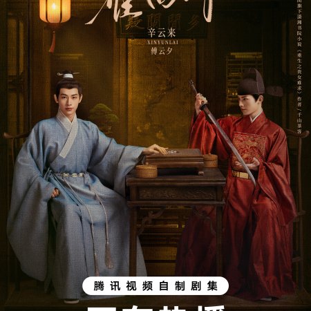The Glory (2025)