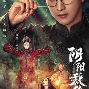 Costurando Vida e Morte (2025)