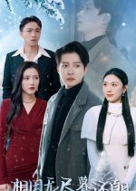 Xiang Si Wu Jin Mu Hai Chao Chinese Drama photo