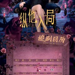 Rising from the Ashes Chinese Drama photo