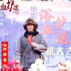 The Bloodbath Escort Chinese Movie photo