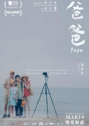 Papa (2024) poster