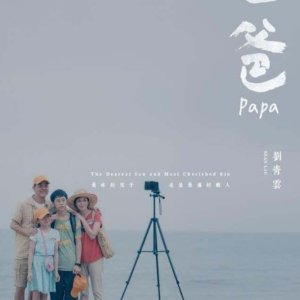 Papa (2024)