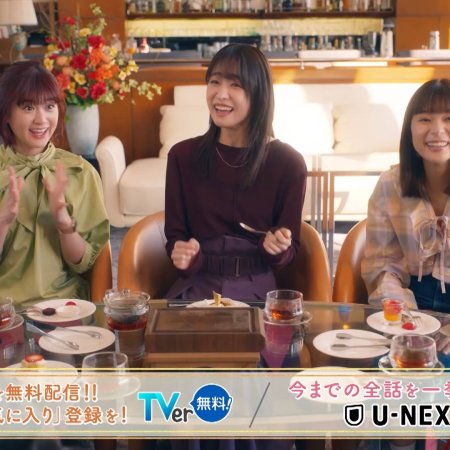 Madoka 26-sai, Kenshui Yattemasu! (2025)