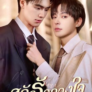 Bound to My Brother's Fiance (2024)