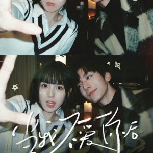 Love Ends (2025)
