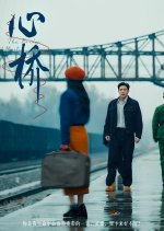 The Bridge of Hearts Chinese Drama photo