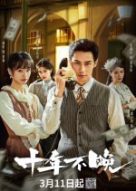 Revenge Waits in the Shadows Chinese Drama photo