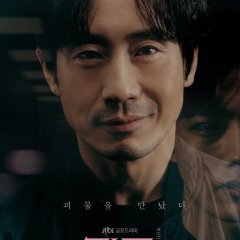 Beyond Evil Korean Drama photo