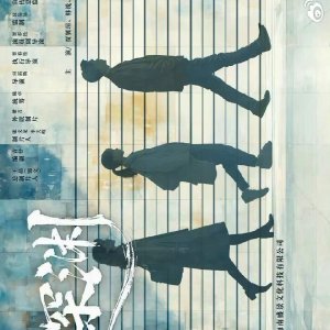 Abyss of Love (2025)