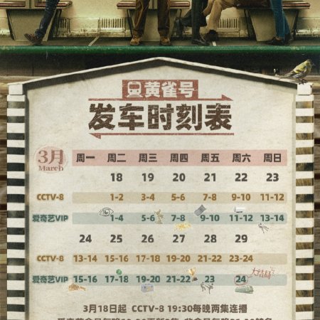 Watch Your Back (2025)