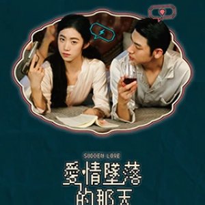 Sudden Love (2025)