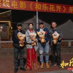 He Le Hua Kai Chinese Movie photo